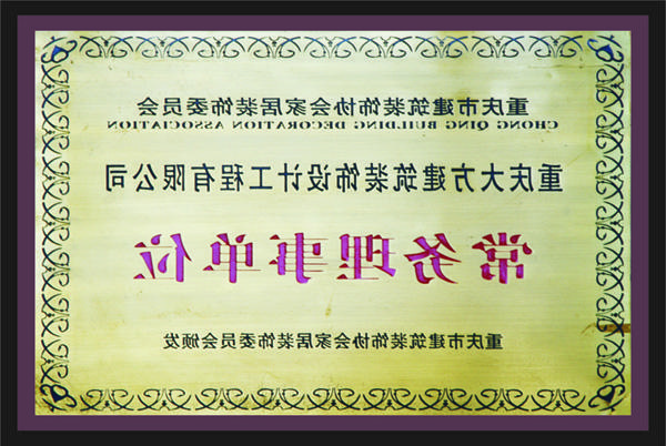 <a href='http://hlr.sqwyhws.com'>全网十大靠谱网投网上十大正规赌网址</a>常务理事单位